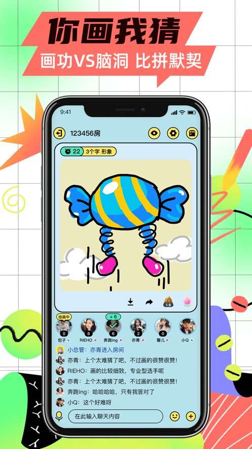 玩吧图2