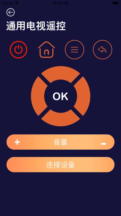 七七遥控极简库图1