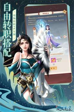 剑灭逍遥图2