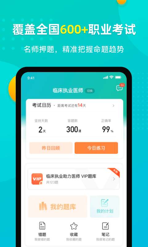 易考客户端图3