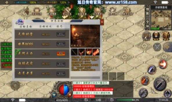 战破天图1