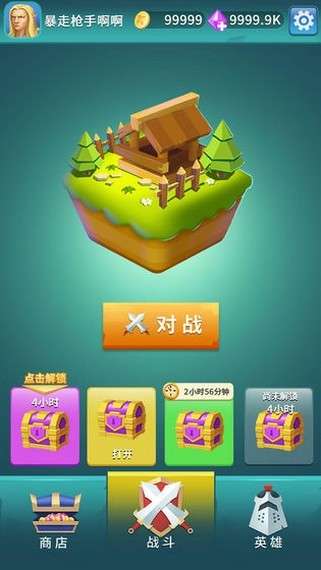 暴走弓箭图1