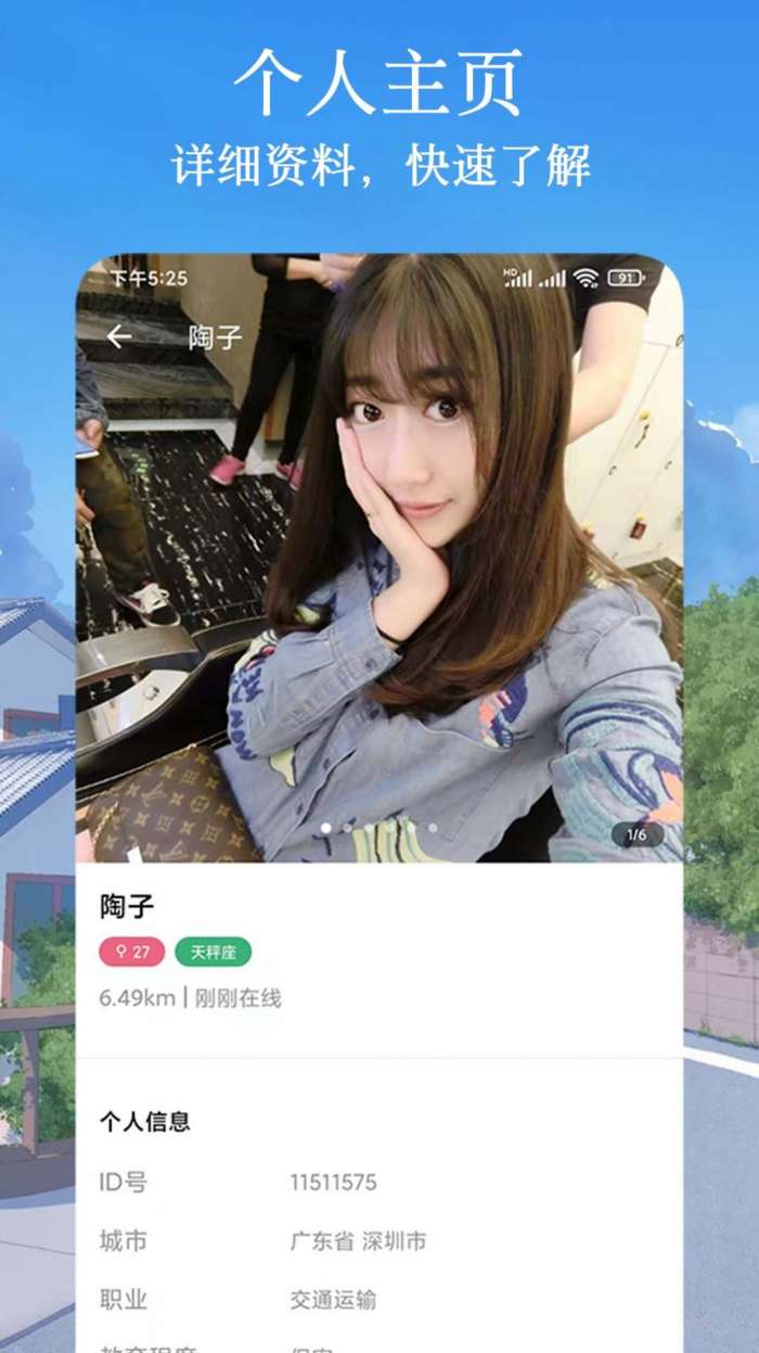 闪遇爱图3
