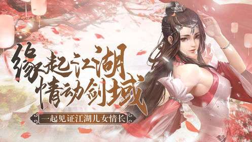 仙侠奇缘录图2