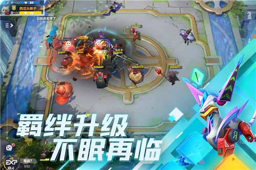 多多自走棋官方版图1