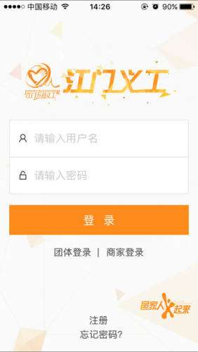 江门义工图1