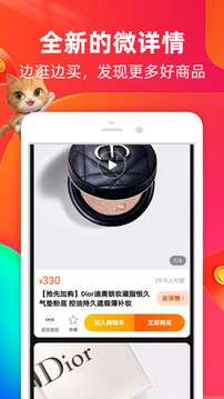淘宝秒杀抢购神器图3