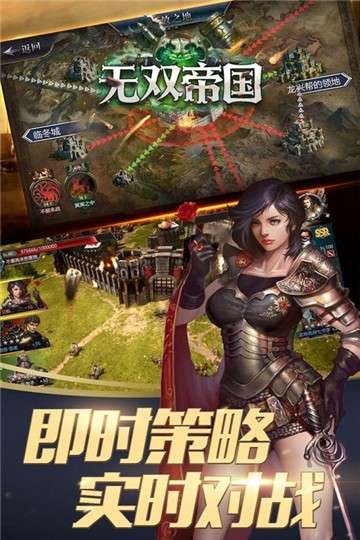 无双帝国手游图3