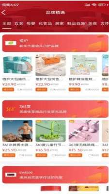 礼惠生活图1