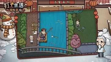 打工人模拟器破解版安装包图5