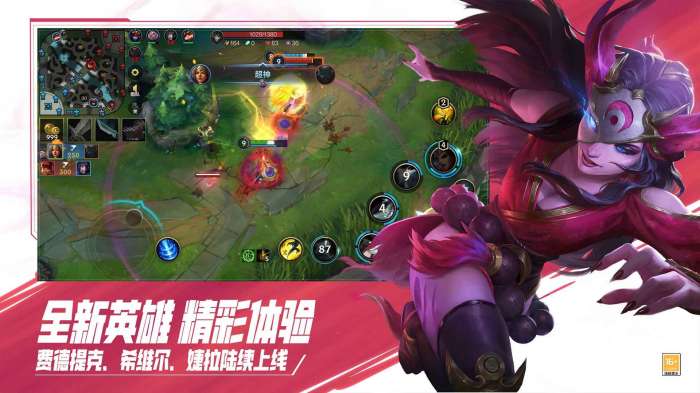 英雄联盟手游体验服图1