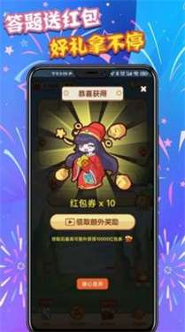 答题疯狂赚图2