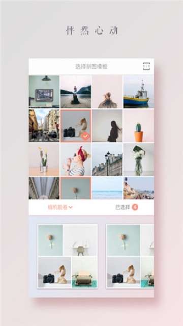 拼图达人图1