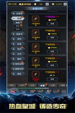 灵剑传说GM版图2