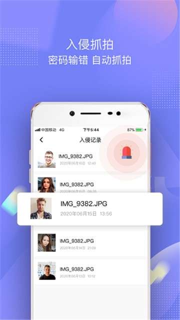 一秘相册软件图1