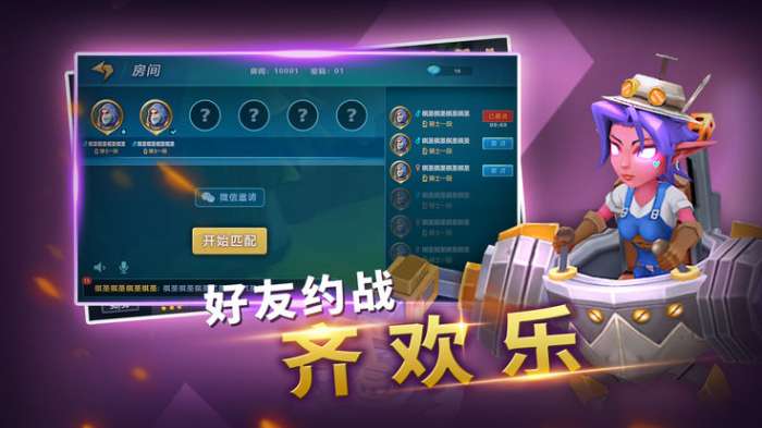 天梯自走棋图2