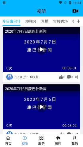 云上康巴什最新版图1