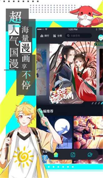 严选漫画弹窗入口在线观看图1