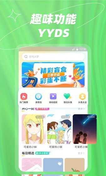 梦幻壁纸大全图3