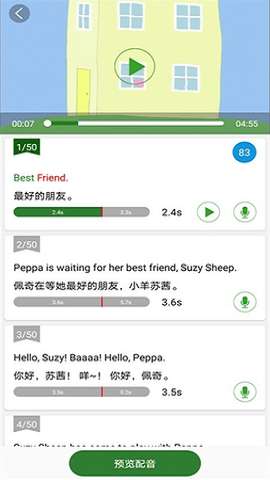 英语口语秀图2