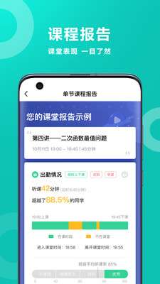 智学网校图2