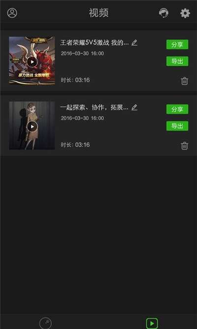超级录屏软件图2