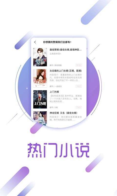 兔兔阅读去广告版图4