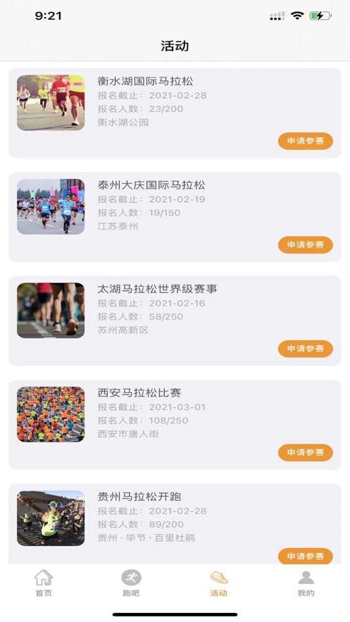 彩跑‪堂图2