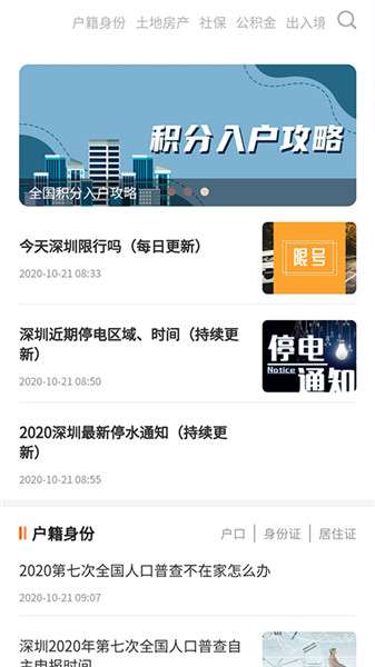 广州本地宝图3