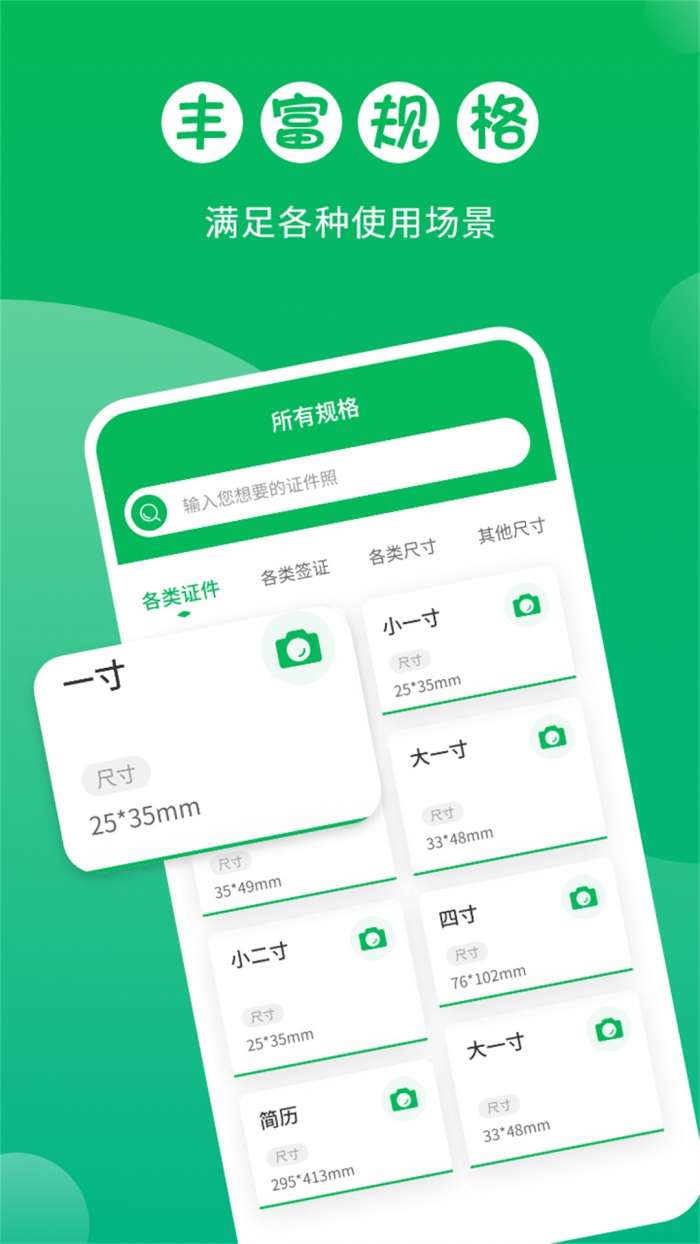 有颜证件照拍摄大师图3