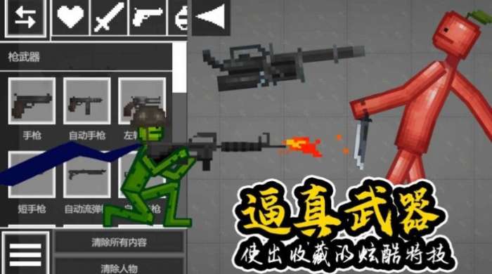 人类甜瓜世界图3