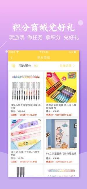 倍速课堂人教版图3
