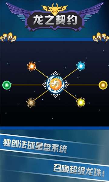 龙之契约正式版图6