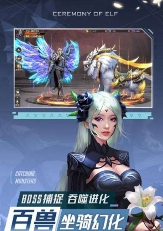 精灵盛典黎明正版图1