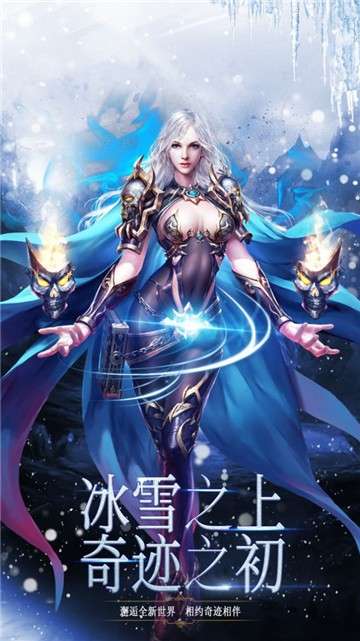 冰雪王座暗黑战神图1