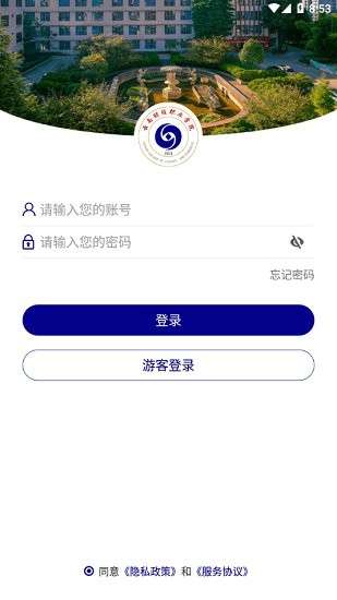 云南财职院图4