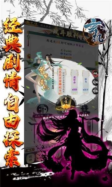 玄机手游版图3