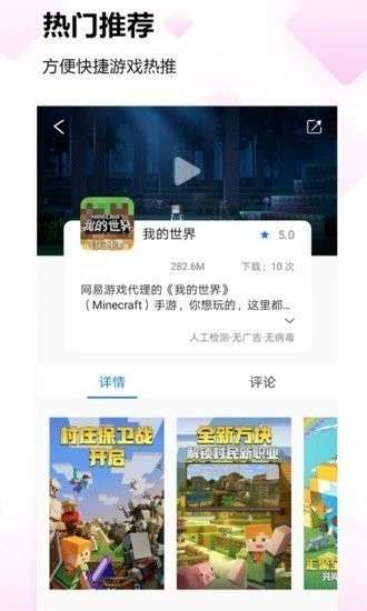 蚂蚁游戏盒图3