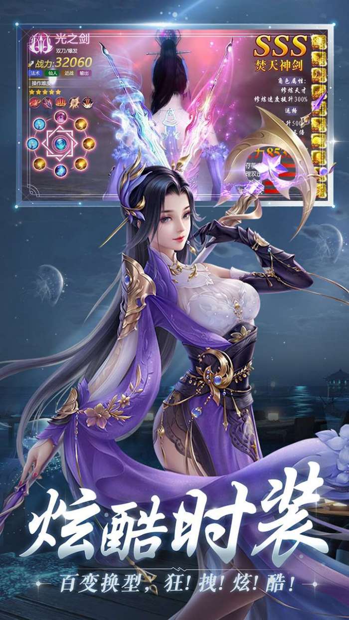三生问道(0.1折)图4
