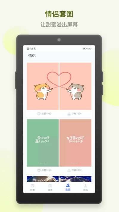 炫炫动态壁纸截图