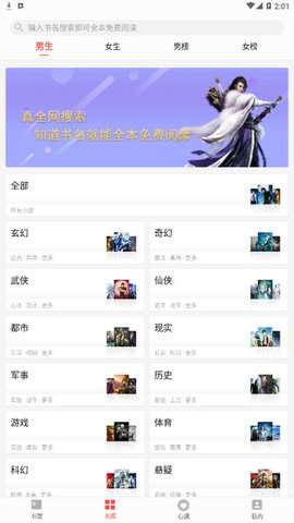 书荒免费小说和谐版图3