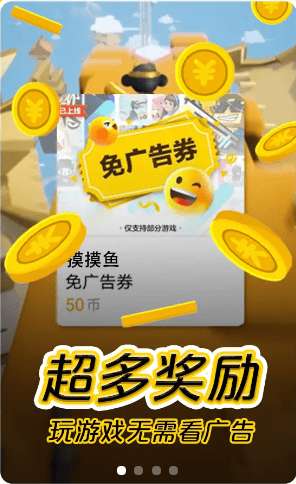 摸鱼鱼图2