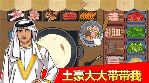 深夜火锅店游戏免广告版图2