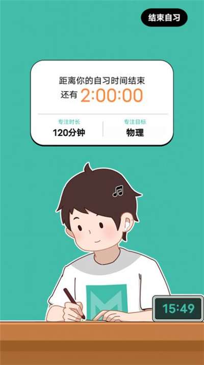 线上自习室2024图4