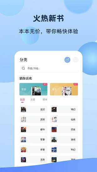 奇书免费小说图4