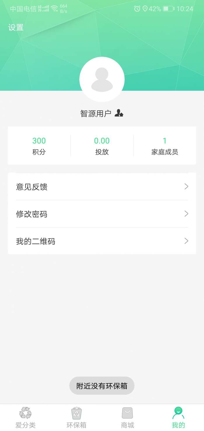 智源生活图3