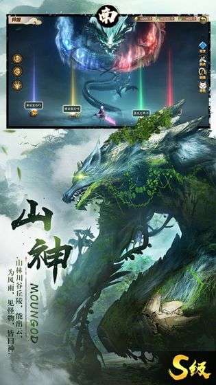 山海经：异兽吞噬图4