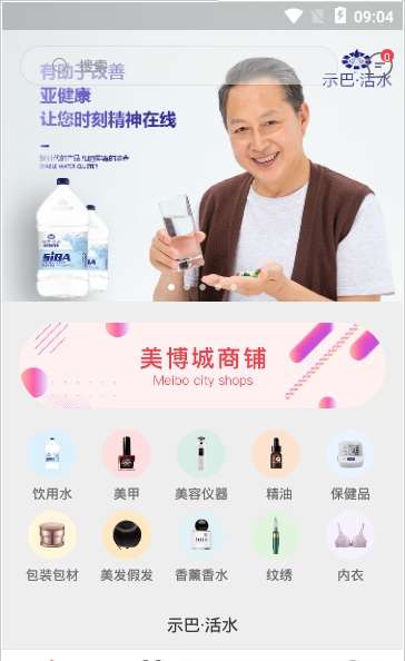 汇商美业图2