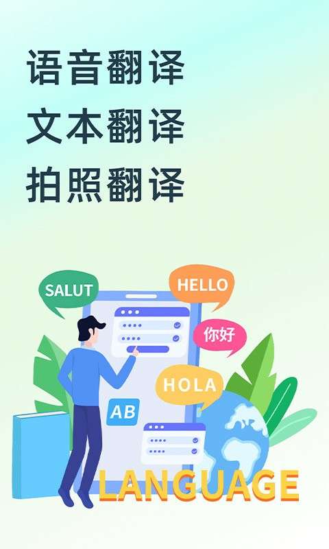 拍照翻译家图3