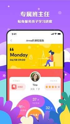 超萌AI英语图2